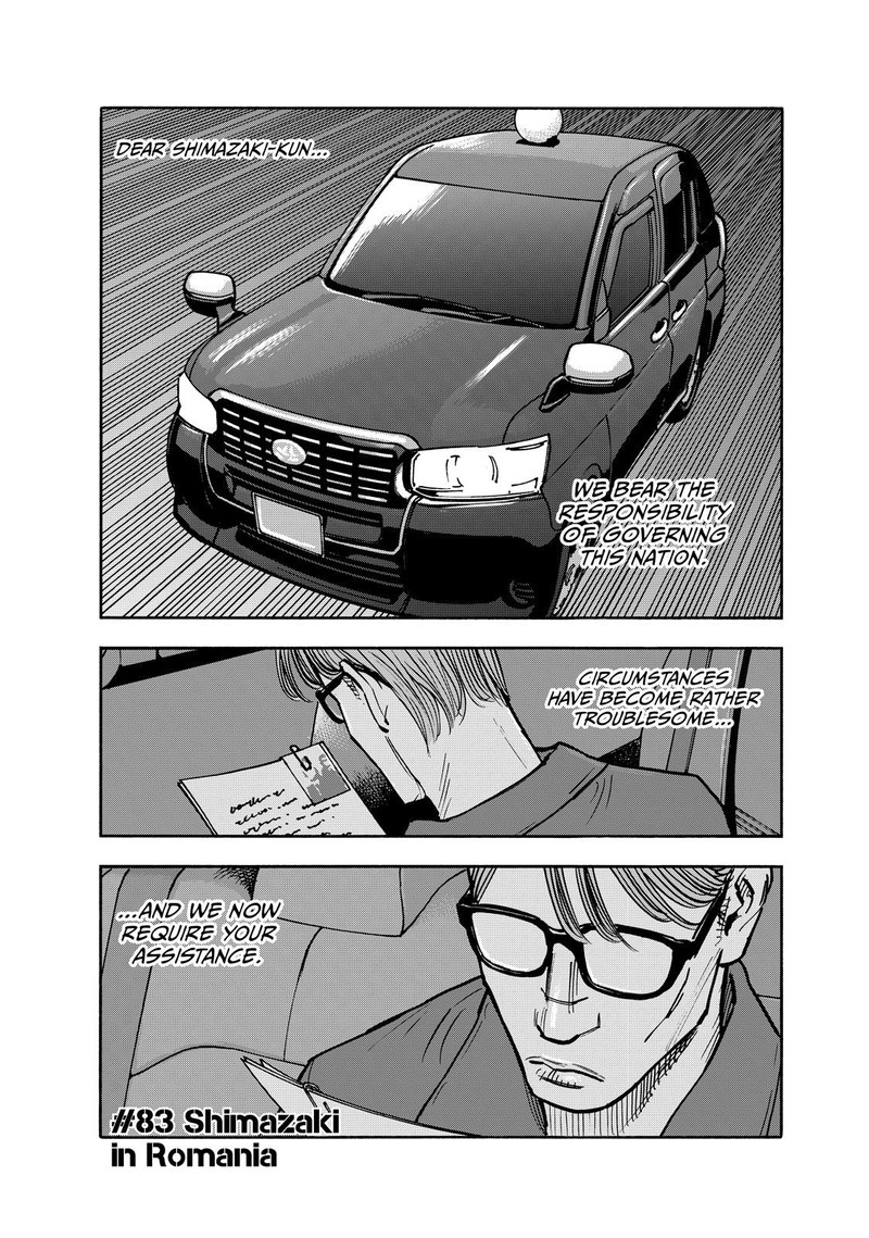 Heiwa No Kuni No Shimazaki E Chapter 83 Page 1