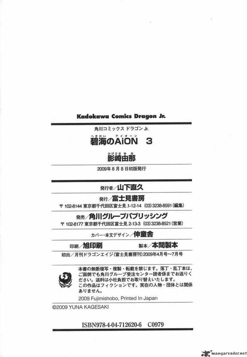Hekikai No Aion Chapter 12 Page 44