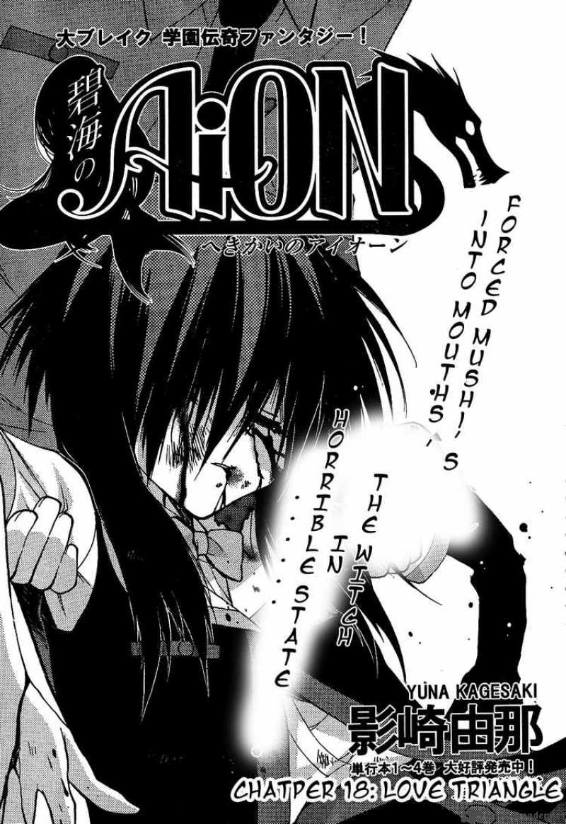 Hekikai No Aion Chapter 18 Page 1