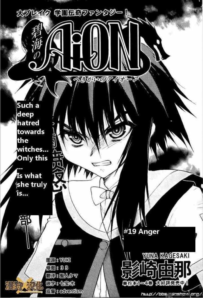 Hekikai No Aion Chapter 19 Page 1