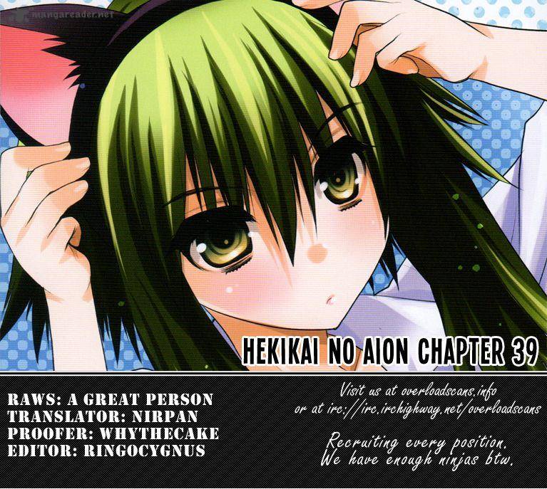Hekikai No Aion Chapter 39 Page 37