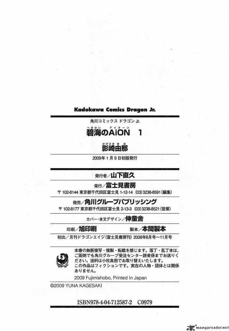 Hekikai No Aion Chapter 4 Page 43