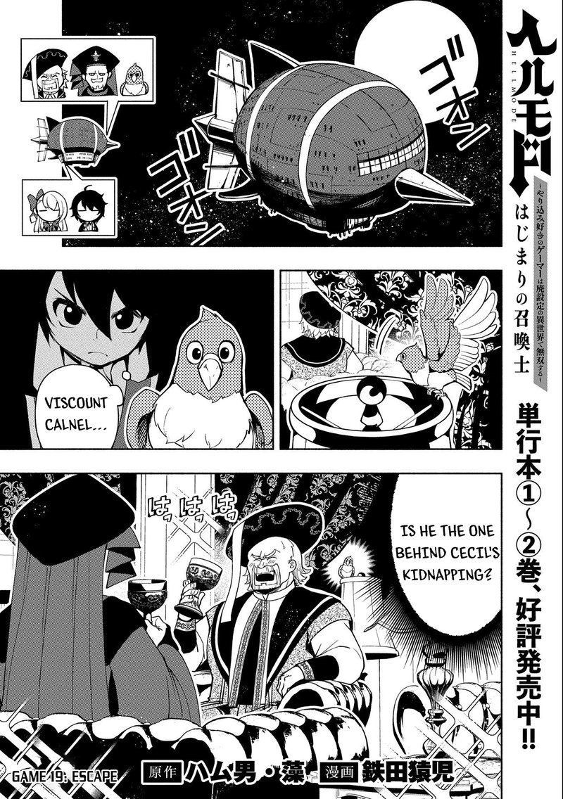 Hell Mode Yarikomi Suki No Gamer Wa Hai Settei No Isekai De Musou Suru Chapter 19 Page 1