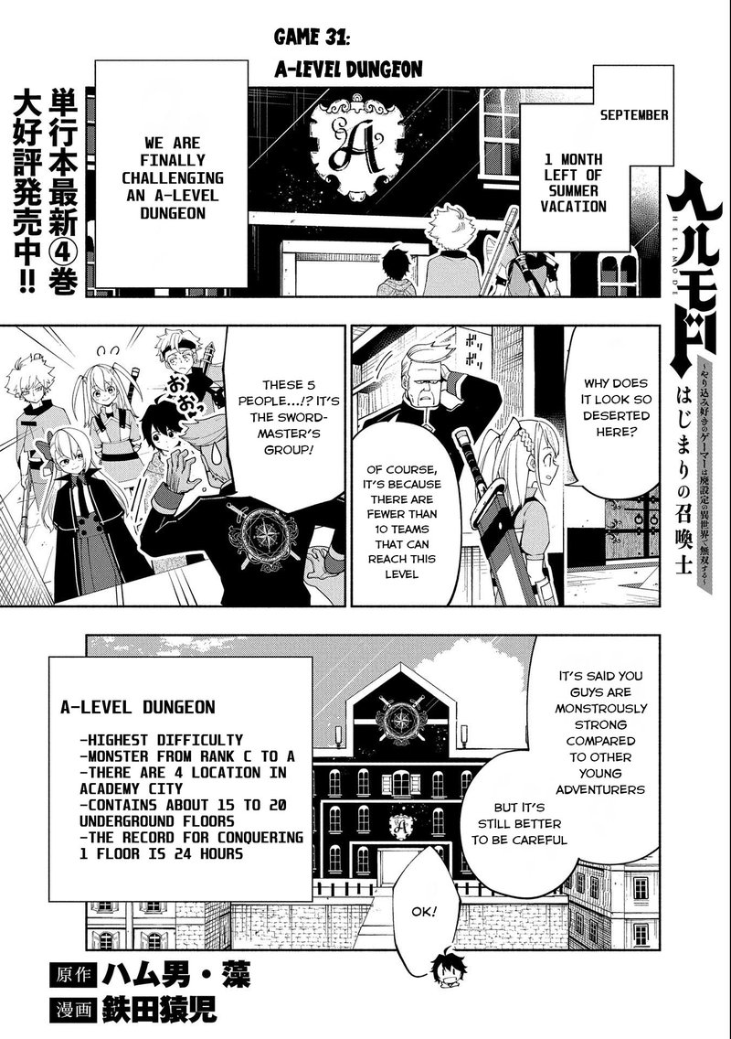 Hell Mode Yarikomi Suki No Gamer Wa Hai Settei No Isekai De Musou Suru Chapter 31 Page 1