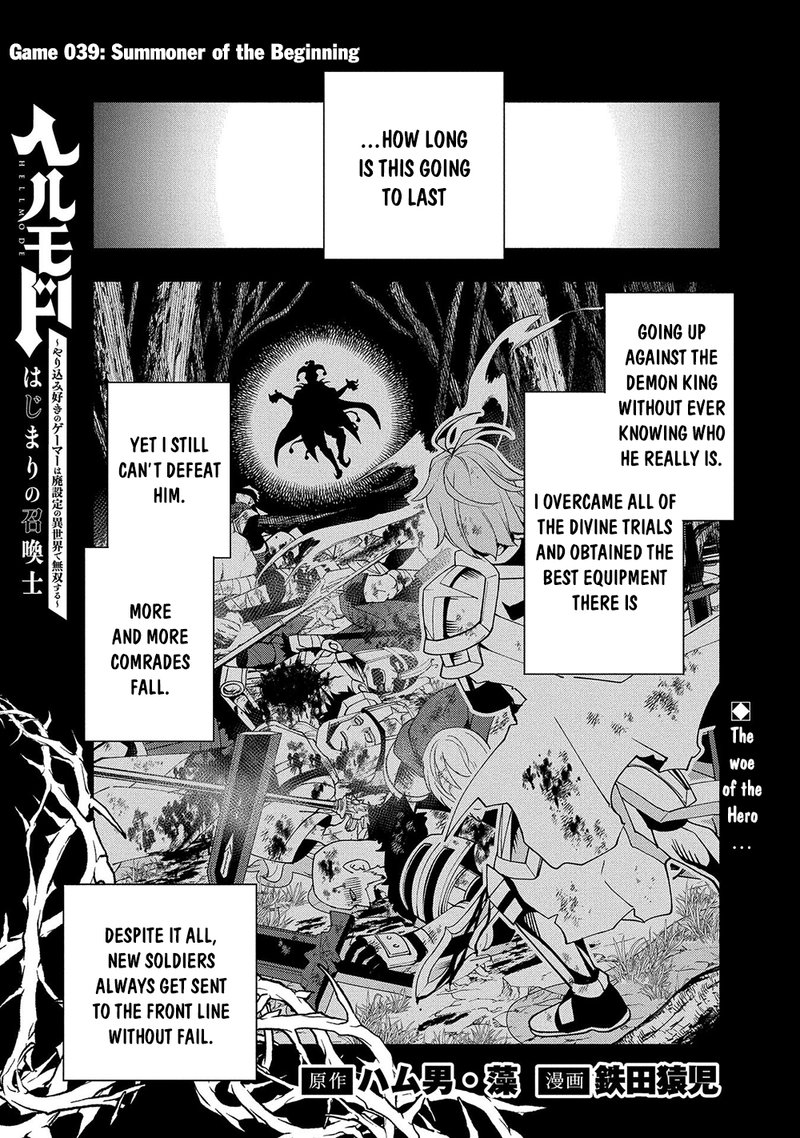 Hell Mode Yarikomi Suki No Gamer Wa Hai Settei No Isekai De Musou Suru Chapter 39 Page 1