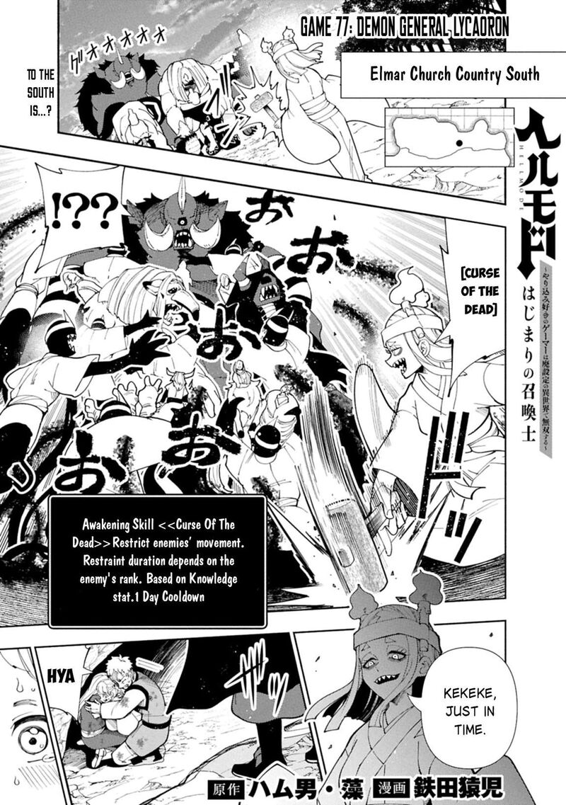 Hell Mode Yarikomi Suki No Gamer Wa Hai Settei No Isekai De Musou Suru Chapter 77a Page 2