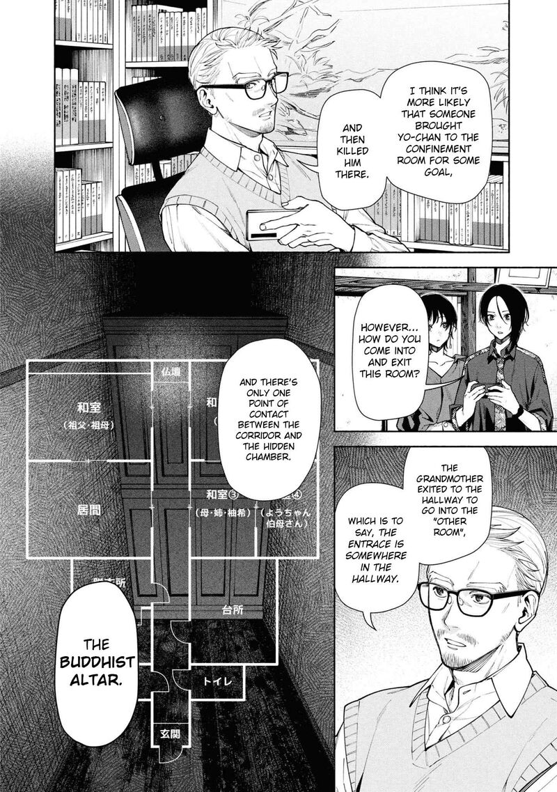 Hen Na Ie Chapter 12 Page 22