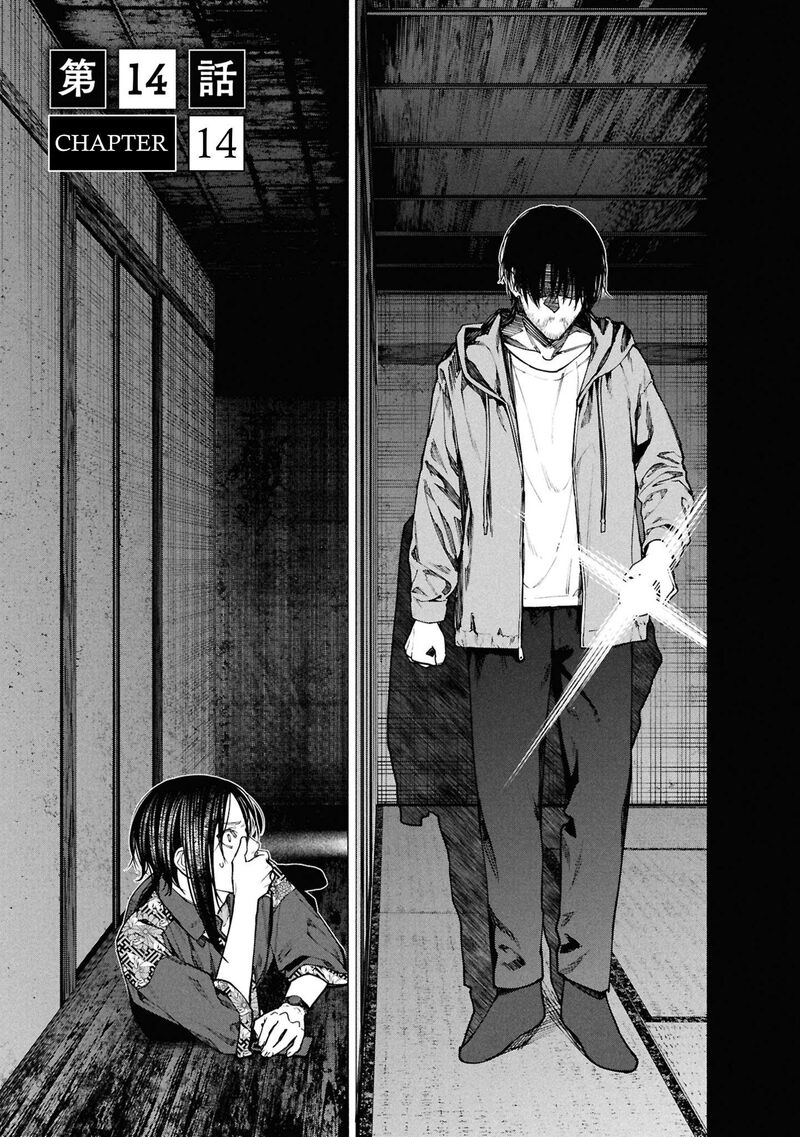 Hen Na Ie Chapter 14 Page 2