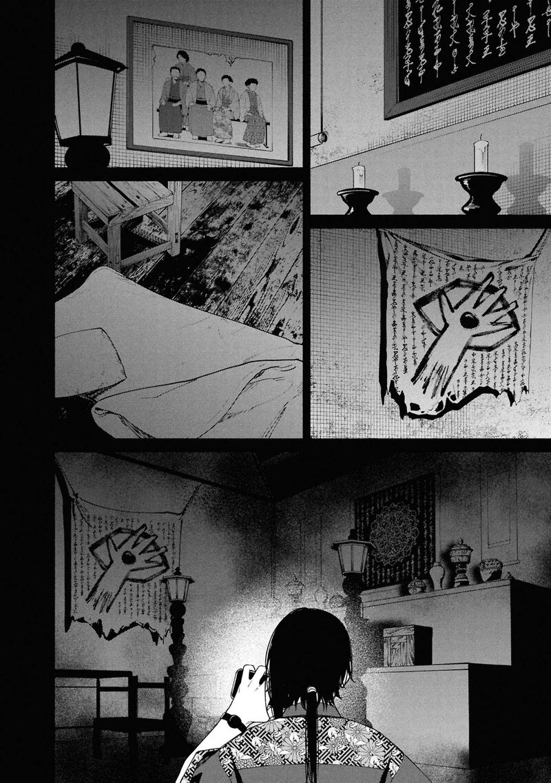 Hen Na Ie Chapter 14 Page 26