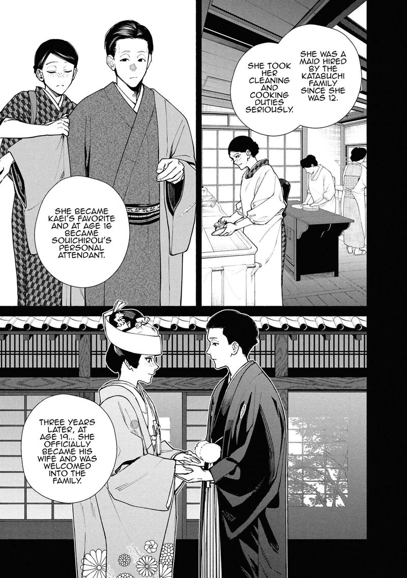 Hen Na Ie Chapter 16 Page 10