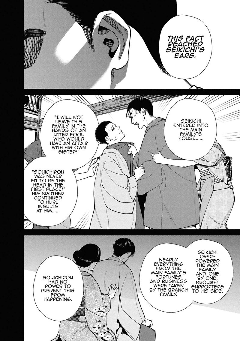 Hen Na Ie Chapter 16 Page 17