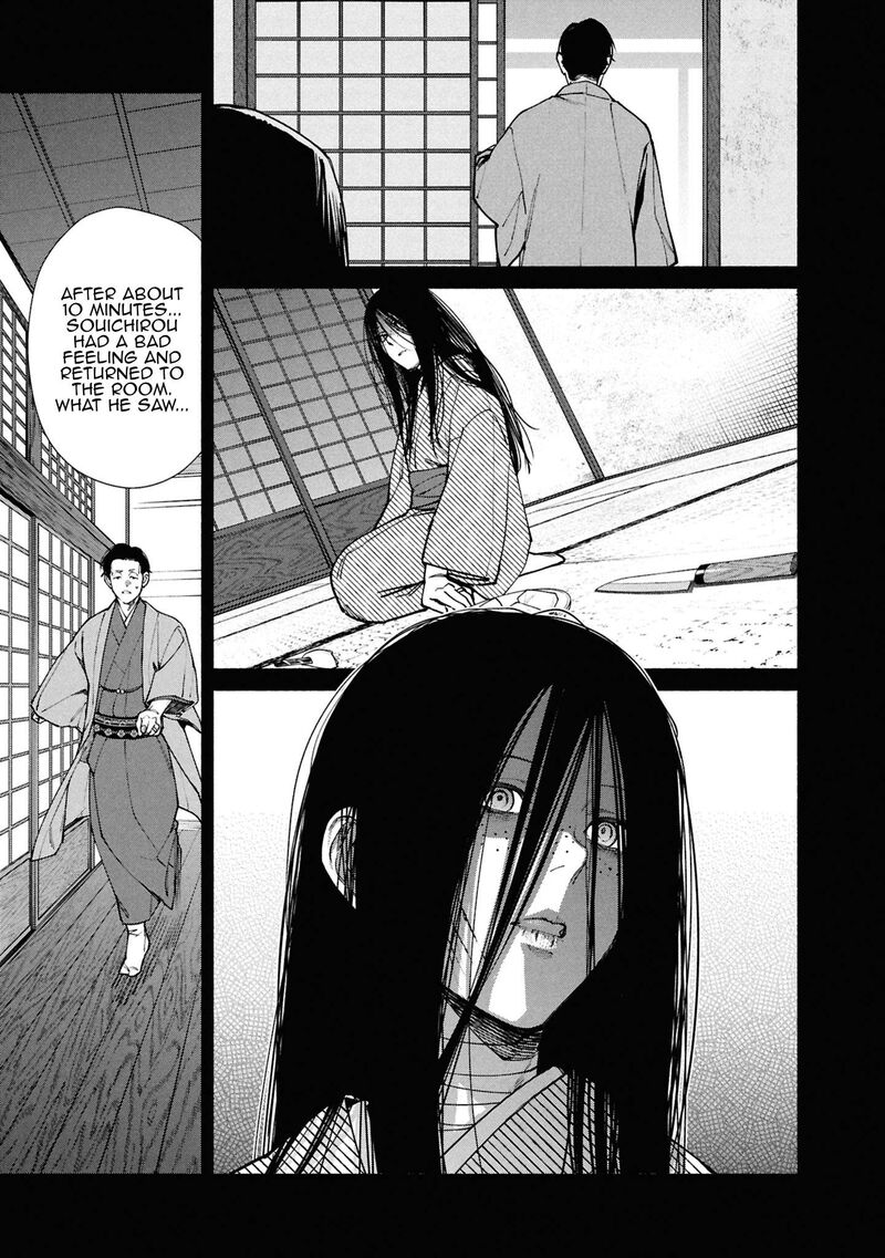 Hen Na Ie Chapter 16 Page 22
