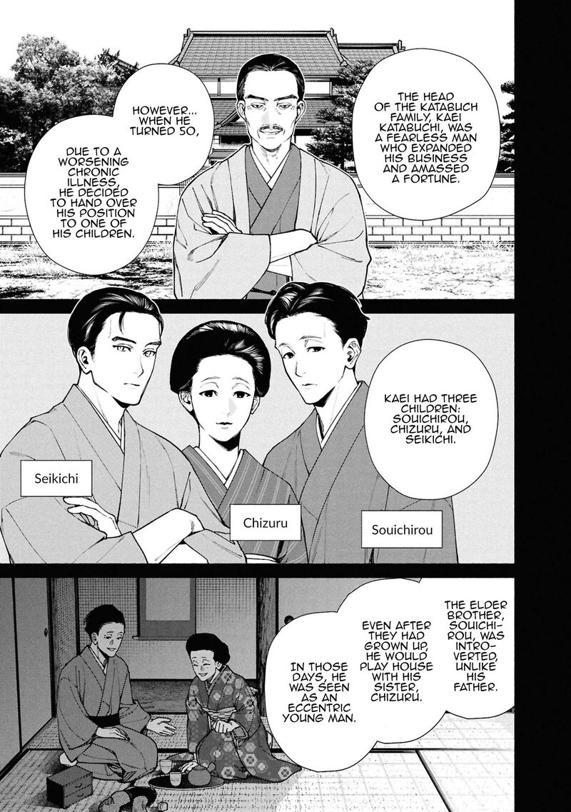 Hen Na Ie Chapter 16 Page 4