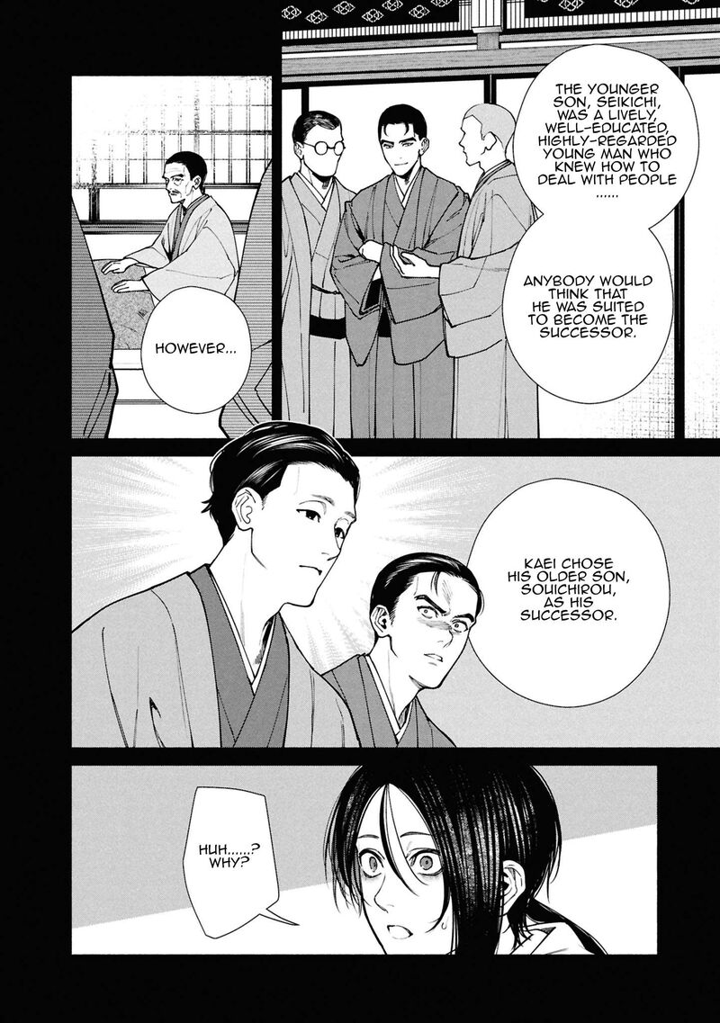 Hen Na Ie Chapter 16 Page 5