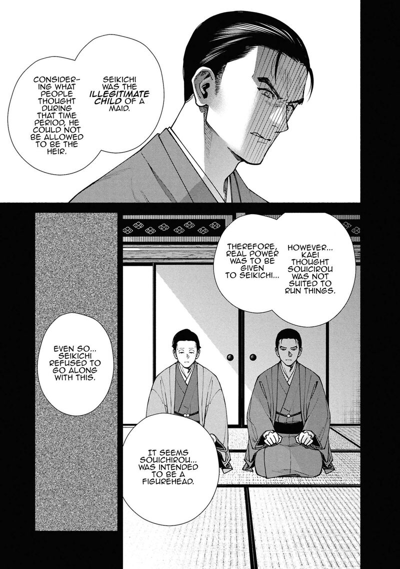 Hen Na Ie Chapter 16 Page 6