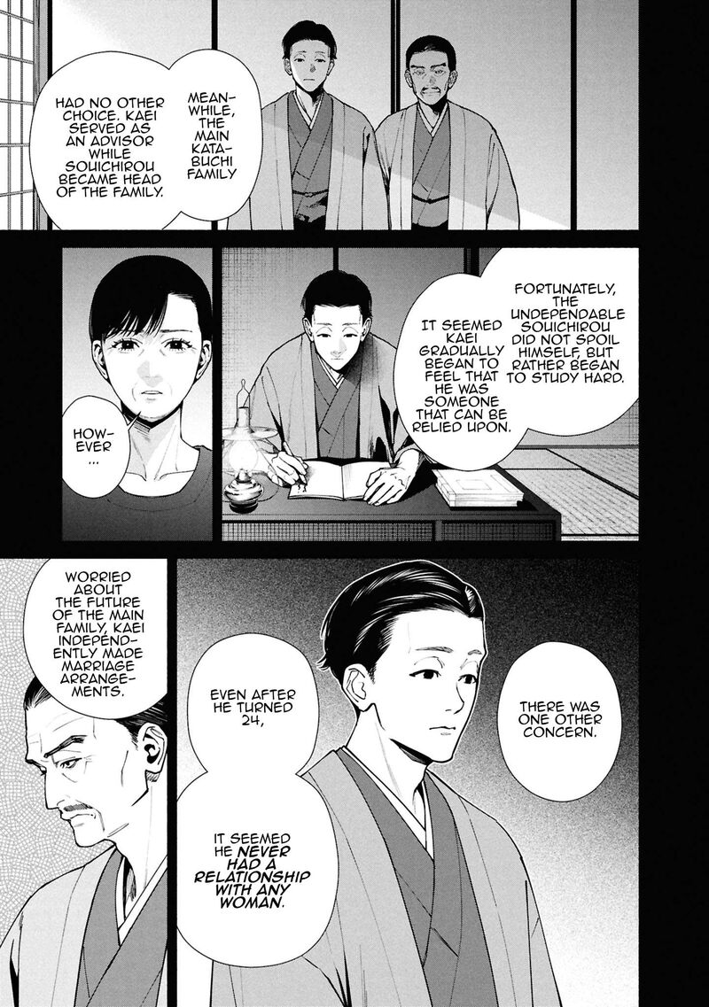 Hen Na Ie Chapter 16 Page 8