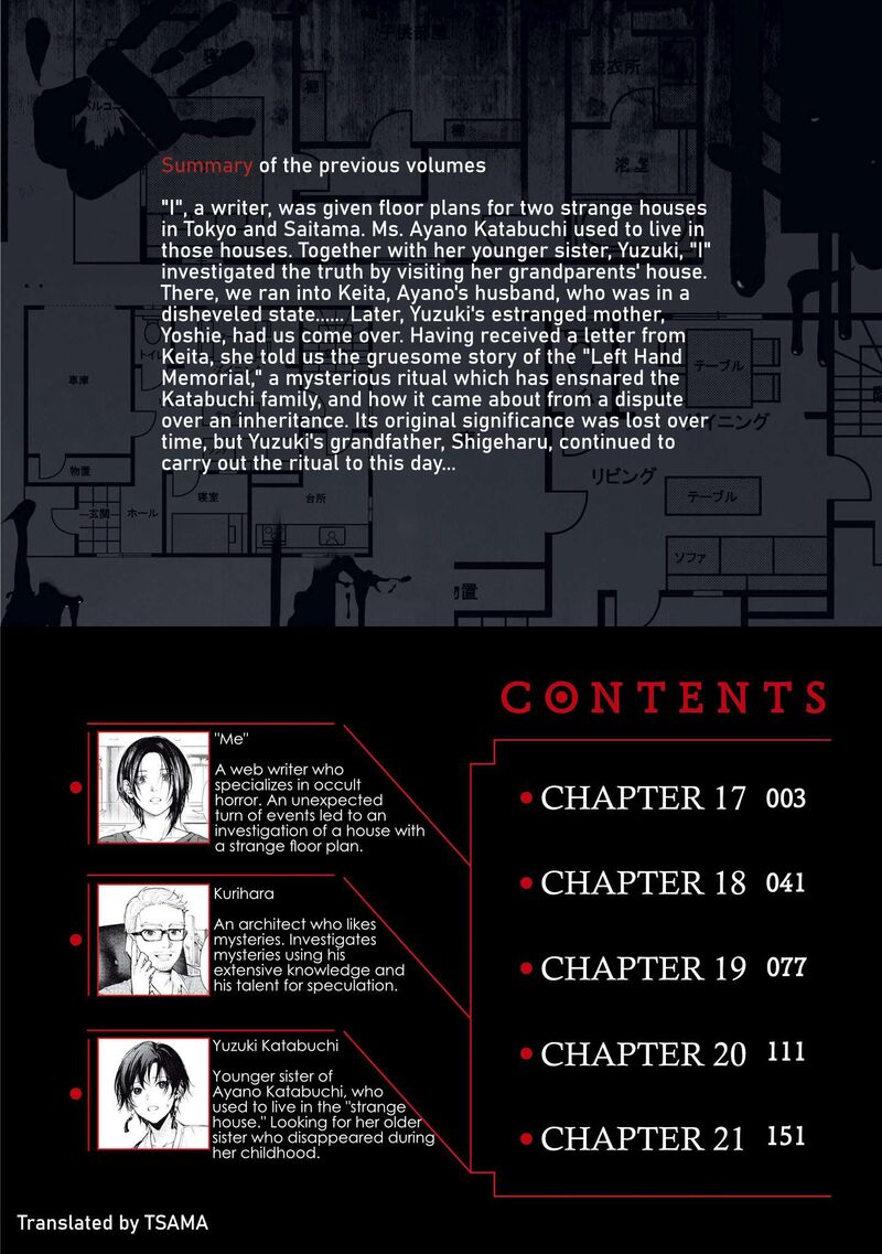 Hen Na Ie Chapter 17 Page 3