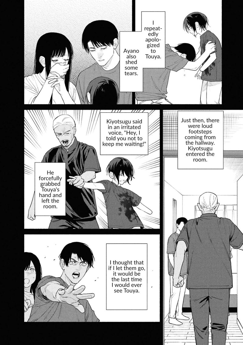Hen Na Ie Chapter 19 Page 27