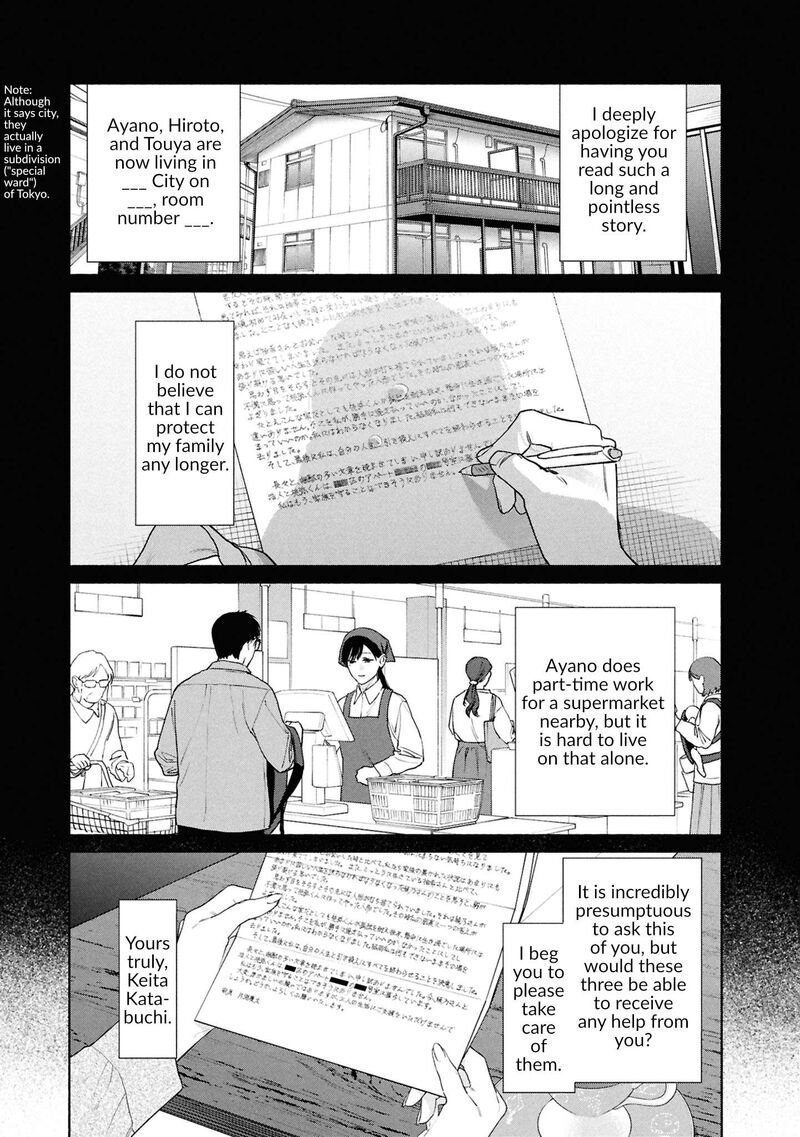 Hen Na Ie Chapter 20 Page 16