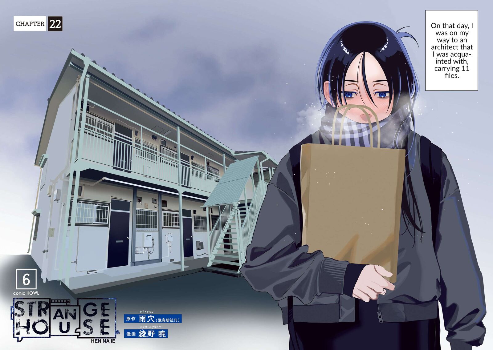 Hen Na Ie Chapter 22 Page 3