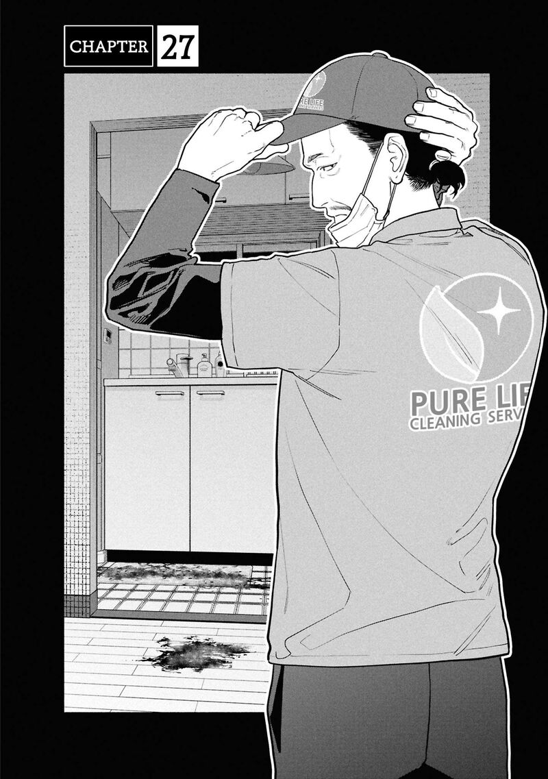 Hen Na Ie Chapter 27 Page 7