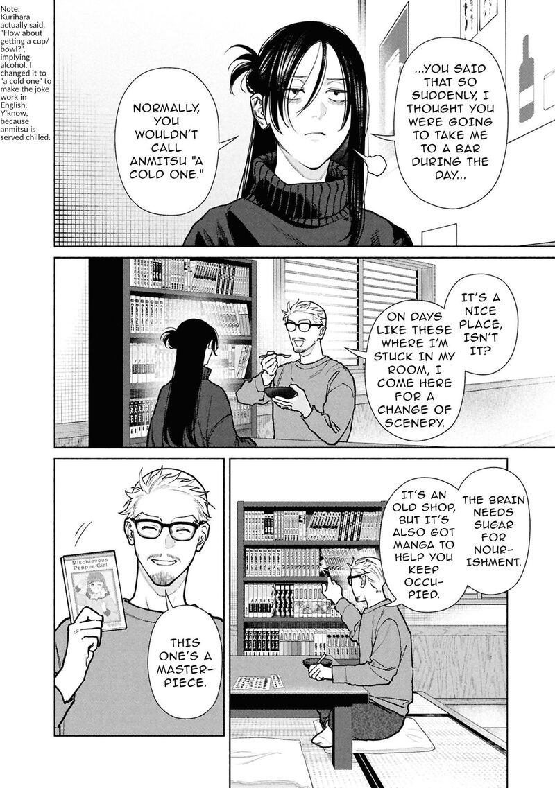 Hen Na Ie Chapter 30 Page 5