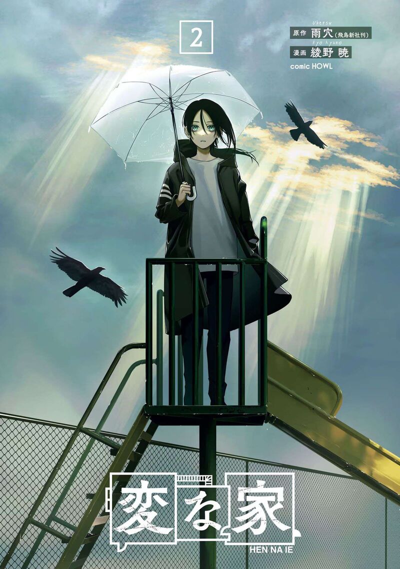 Hen Na Ie Chapter 5 Page 2