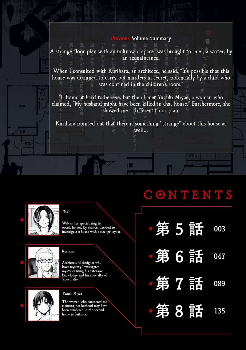 Hen Na Ie Chapter 5 Page 3