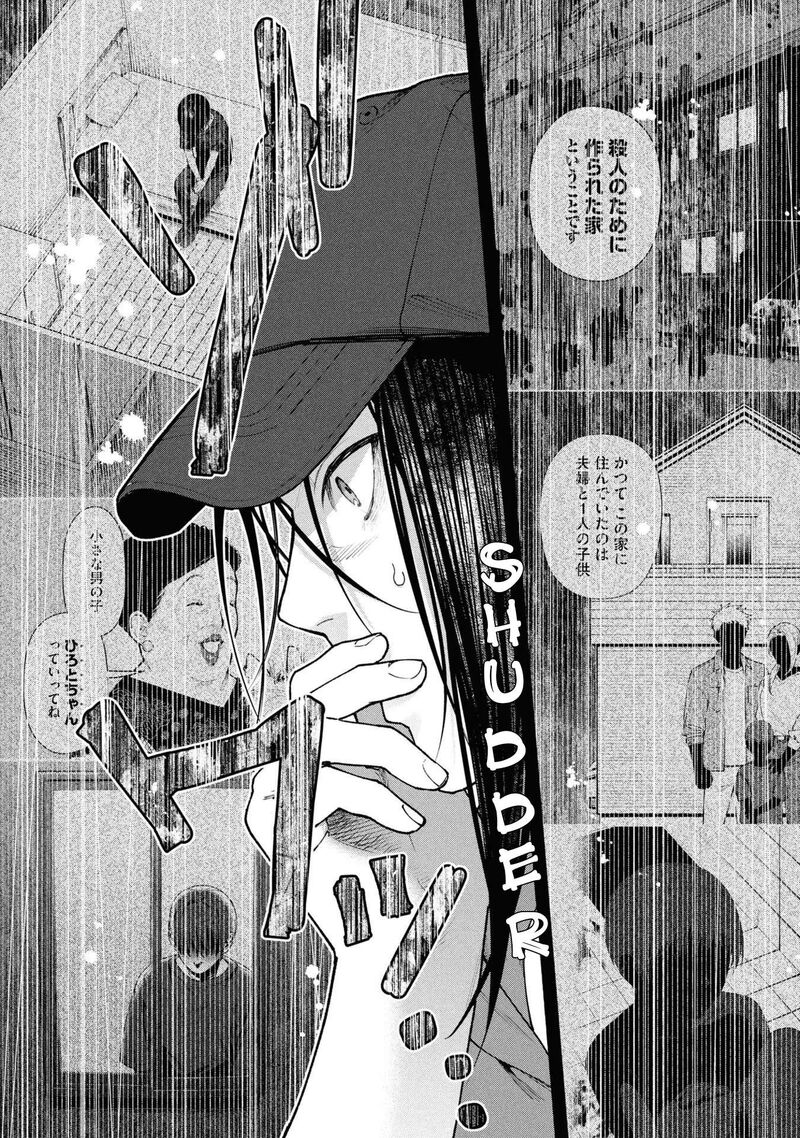 Hen Na Ie Chapter 5 Page 44