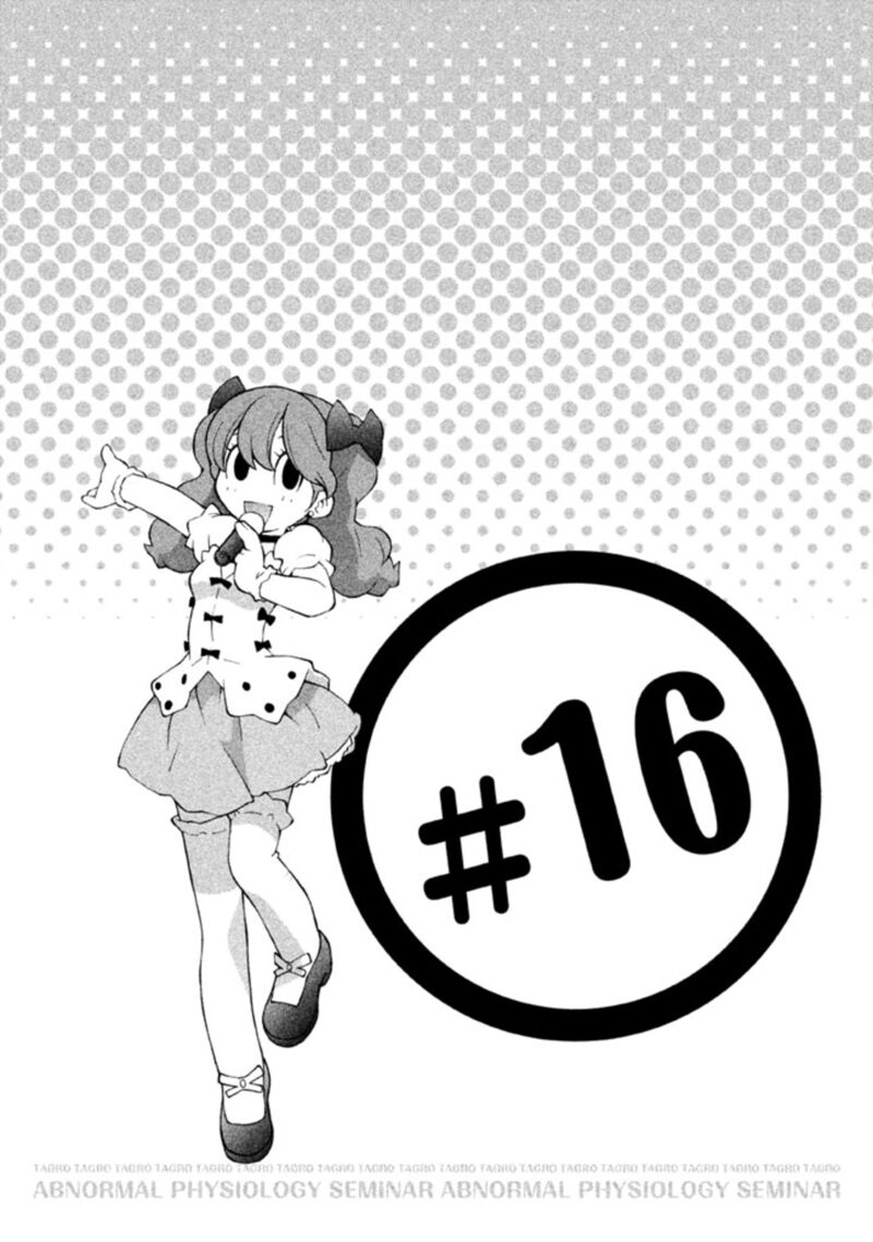 Hen Zemi Chapter 16 Page 1