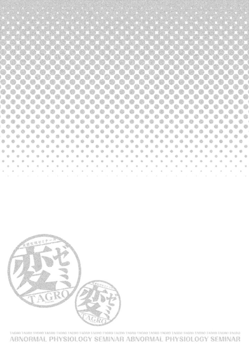 Hen Zemi Chapter 17 Page 18