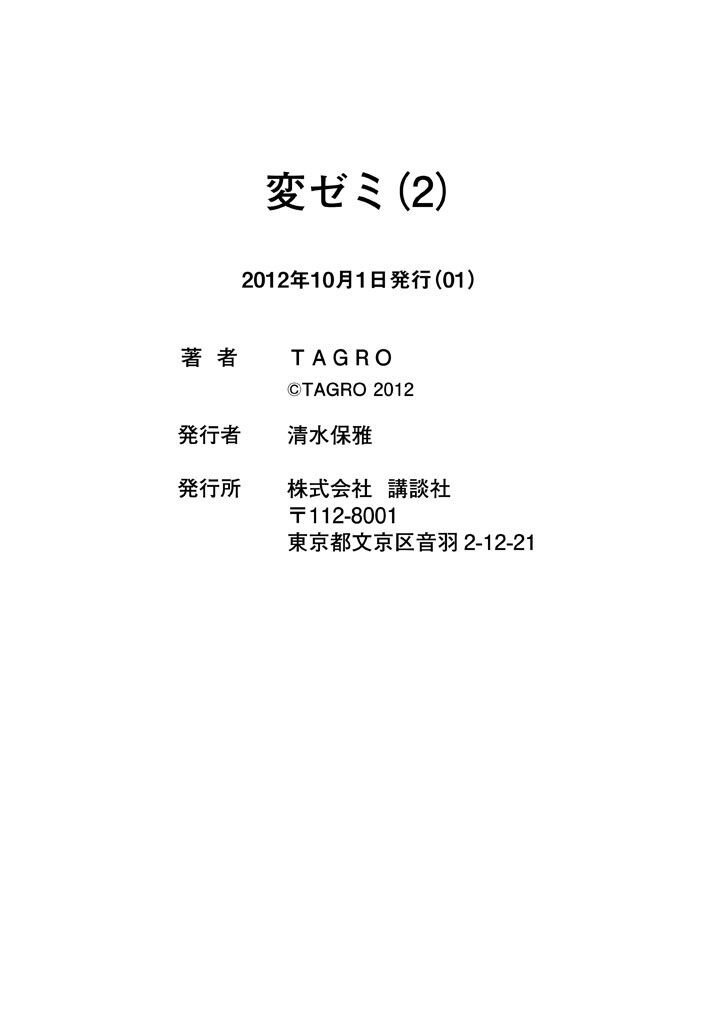 Hen Zemi Chapter 18 Page 20