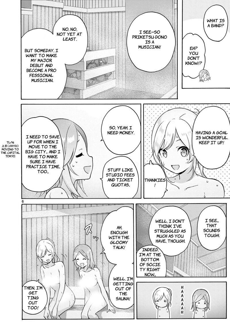 Henjin No Salad Bowl Chapter 17 Page 7