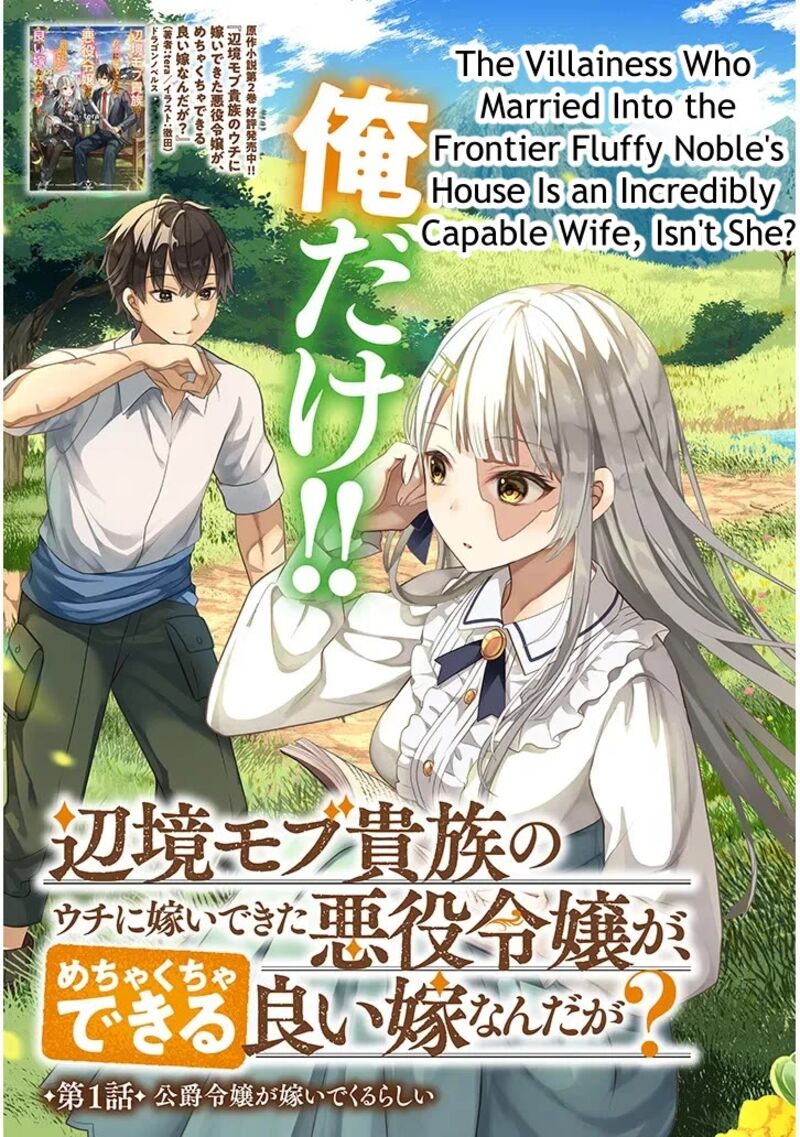 Henkyo Mob Kizoku No Uchi Ni Totsuidekita Akuyaku Reijo Ga Mechakucha Dekiru Yoi Yome Nanda Ga Chapter 1 Page 3