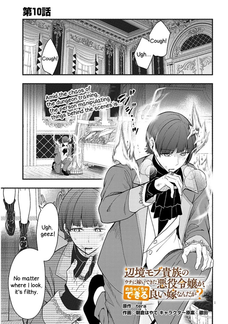 Henkyo Mob Kizoku No Uchi Ni Totsuidekita Akuyaku Reijo Ga Mechakucha Dekiru Yoi Yome Nanda Ga Chapter 10 Page 1