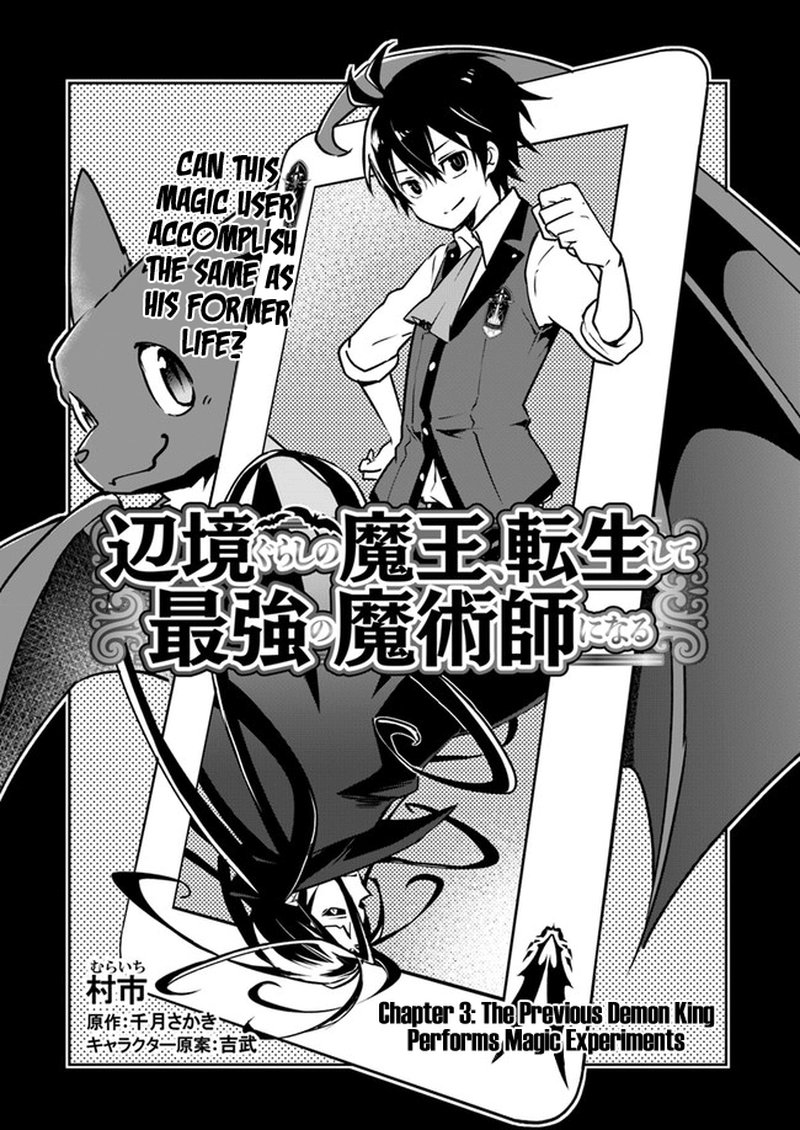 Henkyou Gurashi No Maou Tensei Shite Saikyou No Majutsushi Ni Naru Chapter 3 Page 2