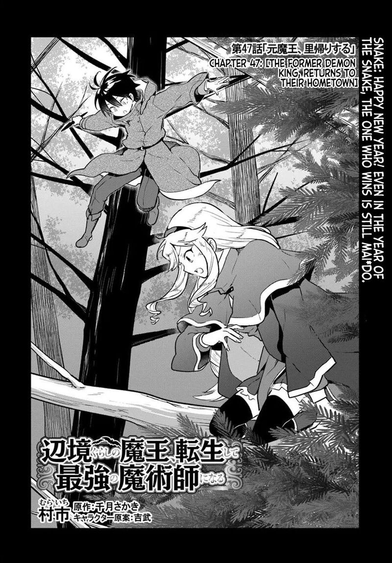 Henkyou Gurashi No Maou Tensei Shite Saikyou No Majutsushi Ni Naru Chapter 47 Page 4