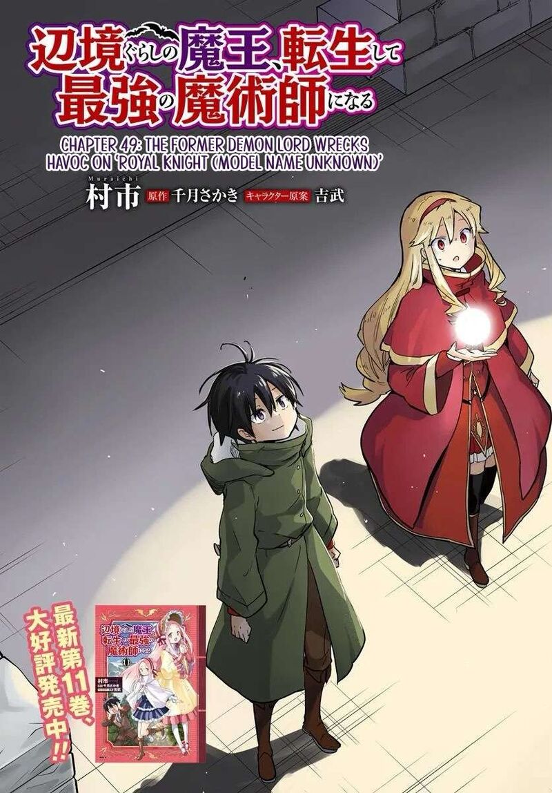 Henkyou Gurashi No Maou Tensei Shite Saikyou No Majutsushi Ni Naru Chapter 49 Page 5