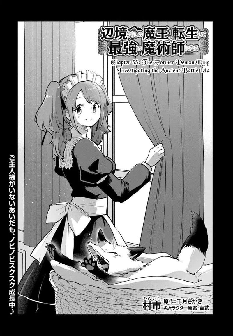 Henkyou Gurashi No Maou Tensei Shite Saikyou No Majutsushi Ni Naru Chapter 55 Page 1