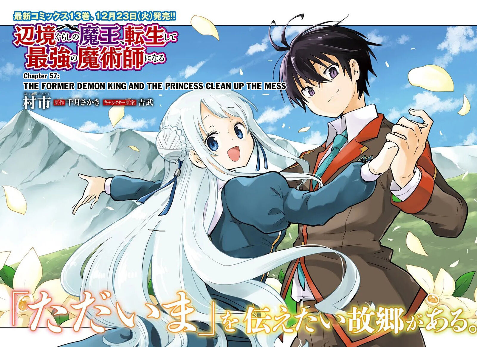 Henkyou Gurashi No Maou Tensei Shite Saikyou No Majutsushi Ni Naru Chapter 57 Page 2