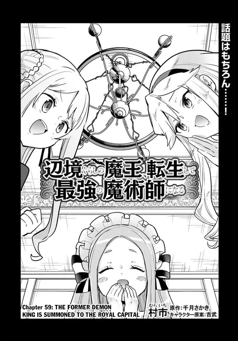 Henkyou Gurashi No Maou Tensei Shite Saikyou No Majutsushi Ni Naru Chapter 59 Page 2