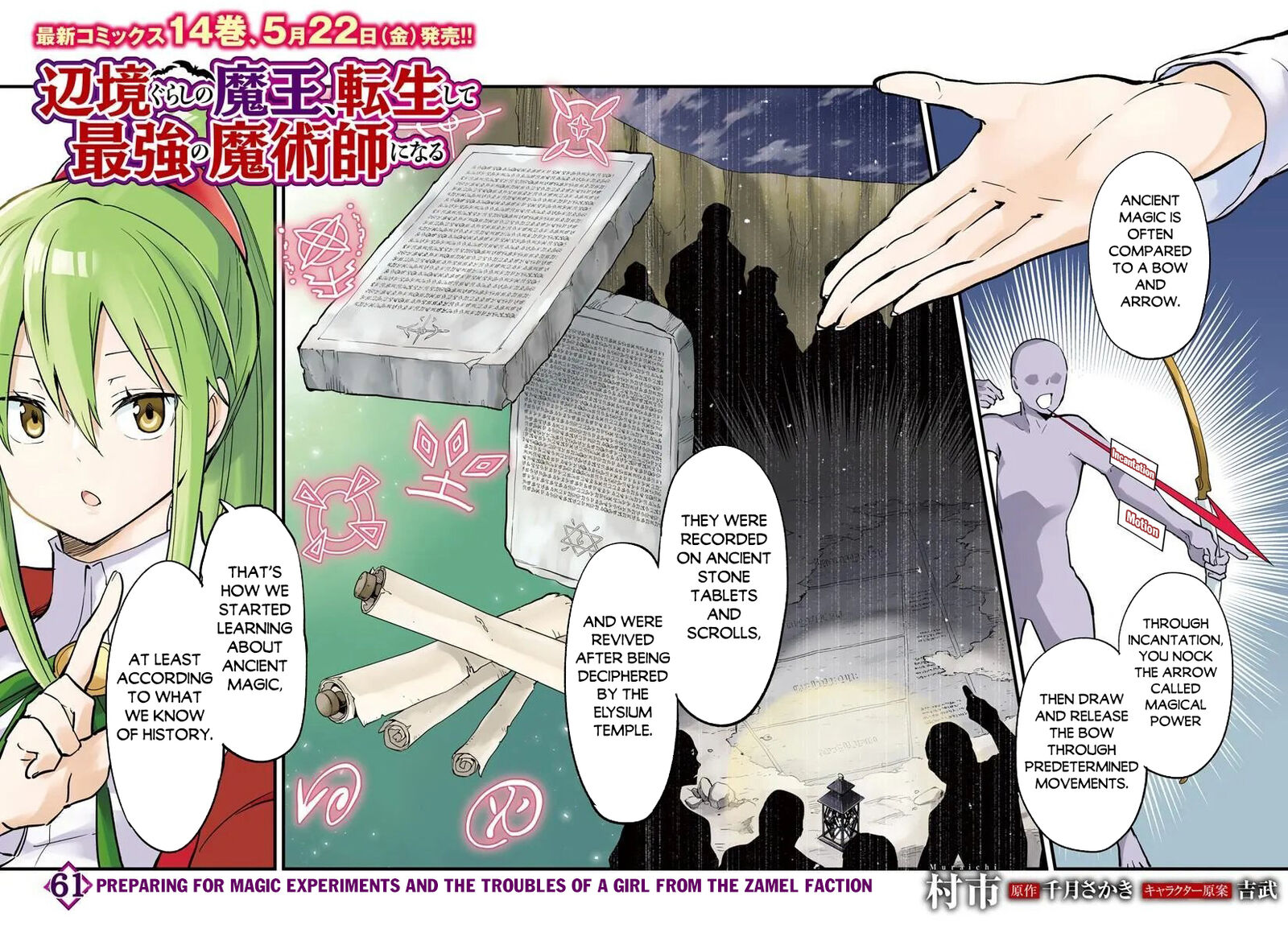 Henkyou Gurashi No Maou Tensei Shite Saikyou No Majutsushi Ni Naru Chapter 61 Page 2