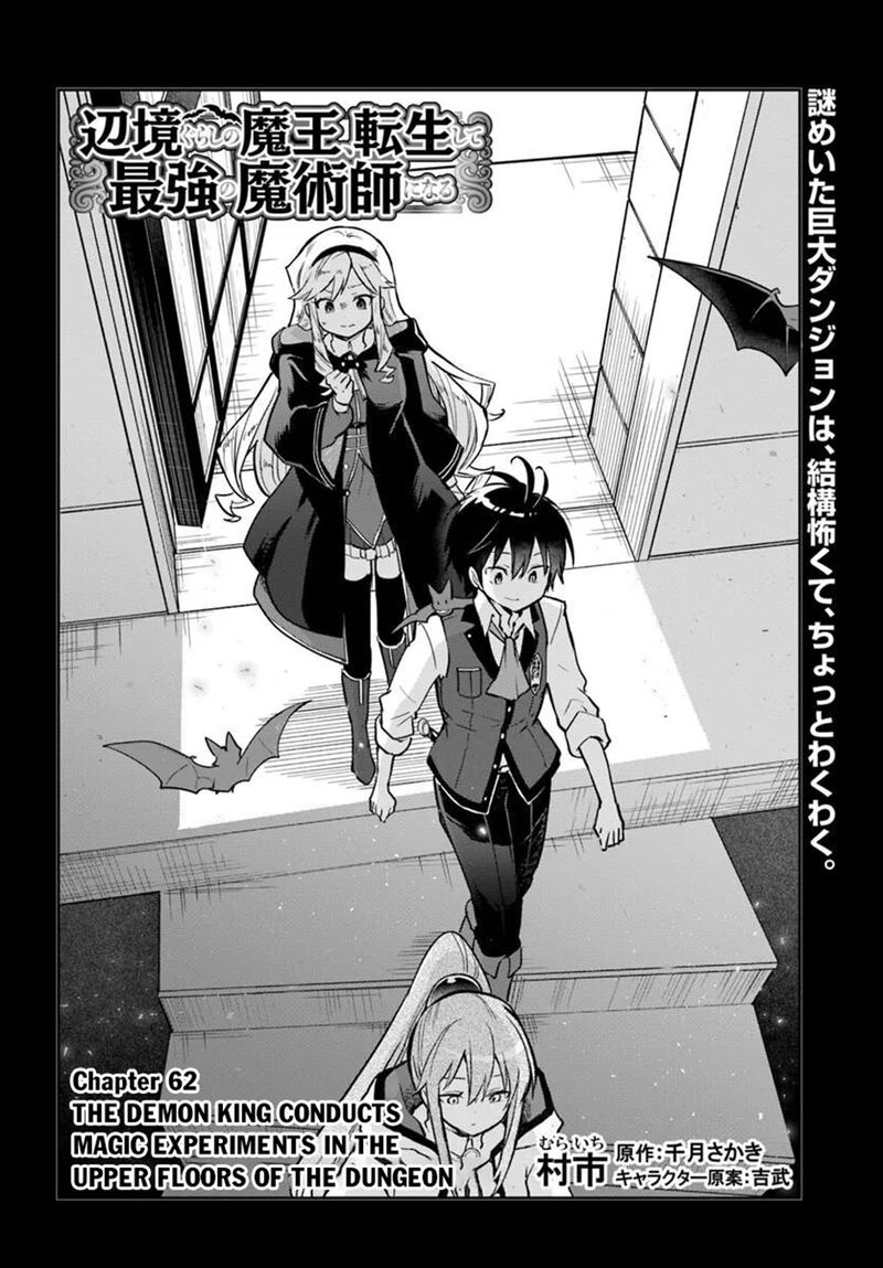 Henkyou Gurashi No Maou Tensei Shite Saikyou No Majutsushi Ni Naru Chapter 62 Page 2
