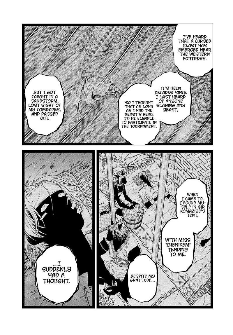 Henkyou No Roukishi Bard Loen Chapter 74 Page 17