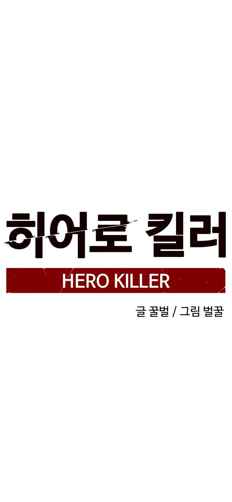 Hero Killer Chapter 14 Page 39