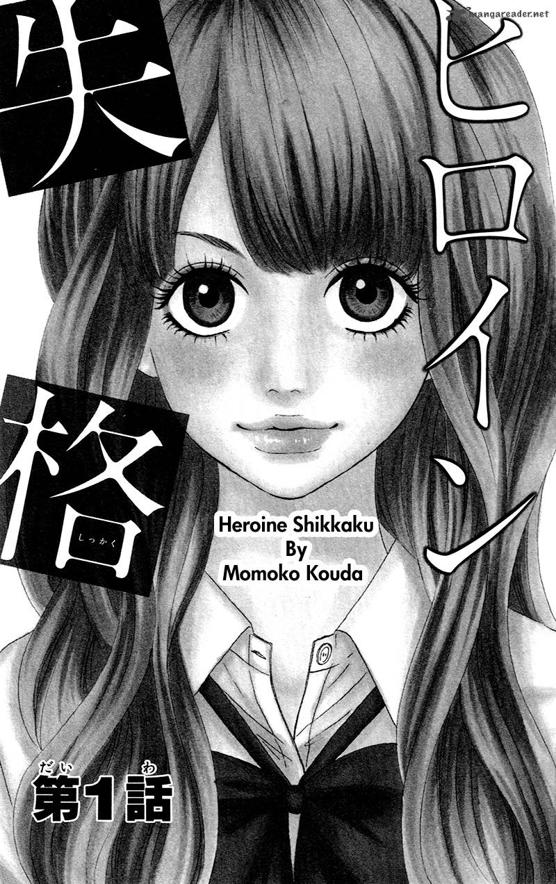 Heroine Shikkaku Chapter 1 Page 6
