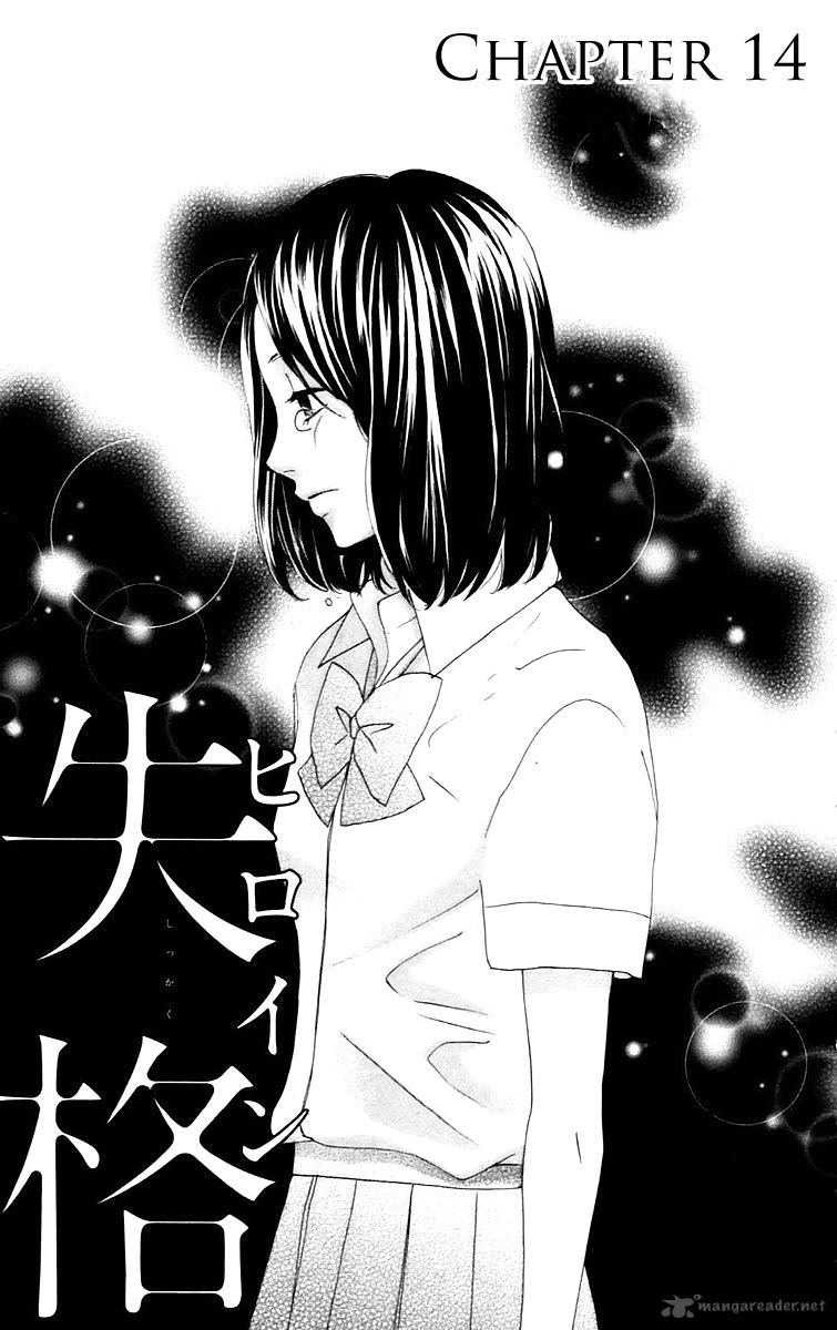 Heroine Shikkaku Chapter 14 Page 1