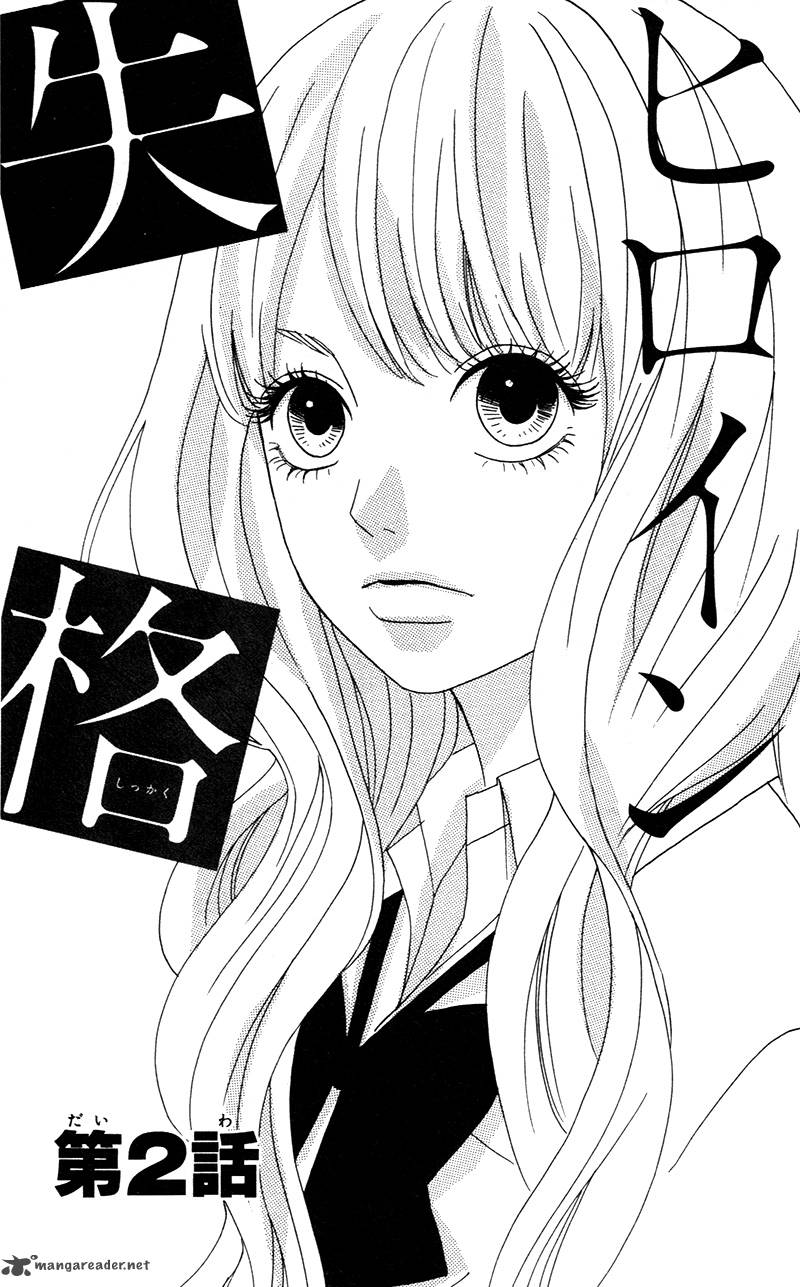 Heroine Shikkaku Chapter 2 Page 3