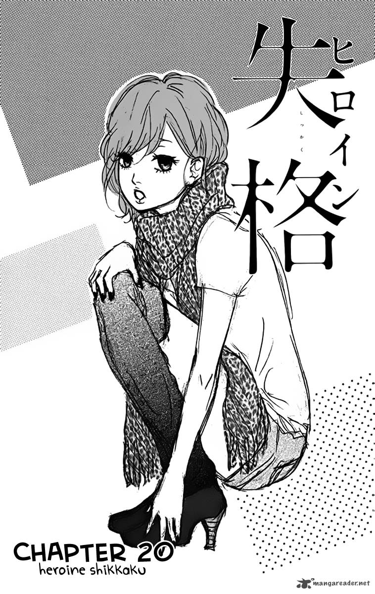 Heroine Shikkaku Chapter 20 Page 3