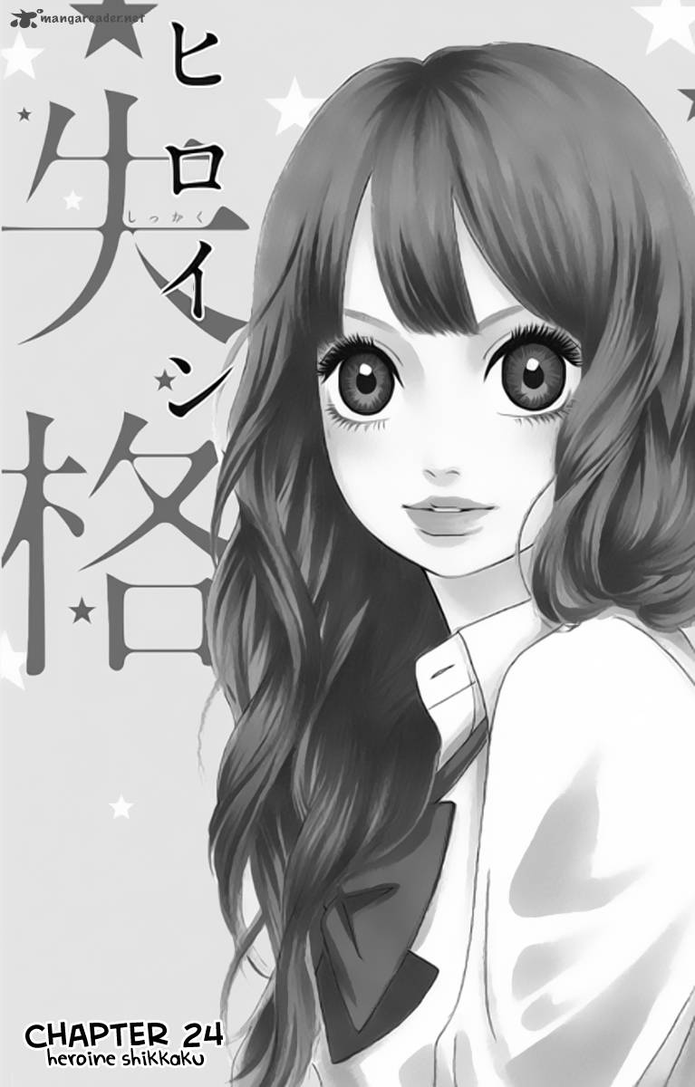 Heroine Shikkaku Chapter 24 Page 3